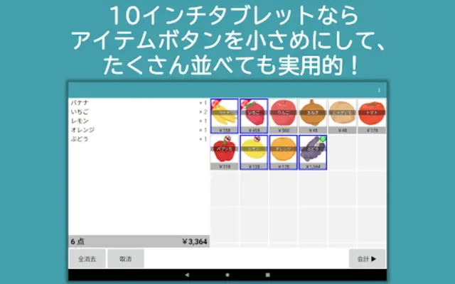 即売レジ - 即売会で電卓要らずの簡単会計 android App screenshot 0