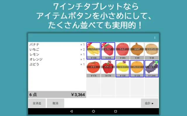 即売レジ - 即売会で電卓要らずの簡単会計 android App screenshot 1