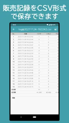 即売レジ - 即売会で電卓要らずの簡単会計 android App screenshot 3