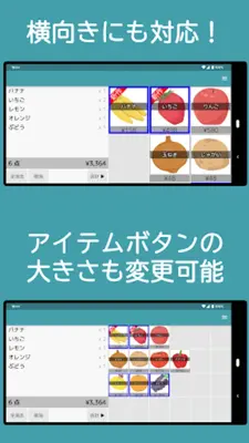 即売レジ - 即売会で電卓要らずの簡単会計 android App screenshot 4