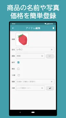 即売レジ - 即売会で電卓要らずの簡単会計 android App screenshot 5