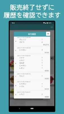 即売レジ - 即売会で電卓要らずの簡単会計 android App screenshot 6